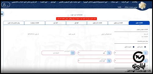 صدور گواهی فوت ایرانیان خارج از کشور